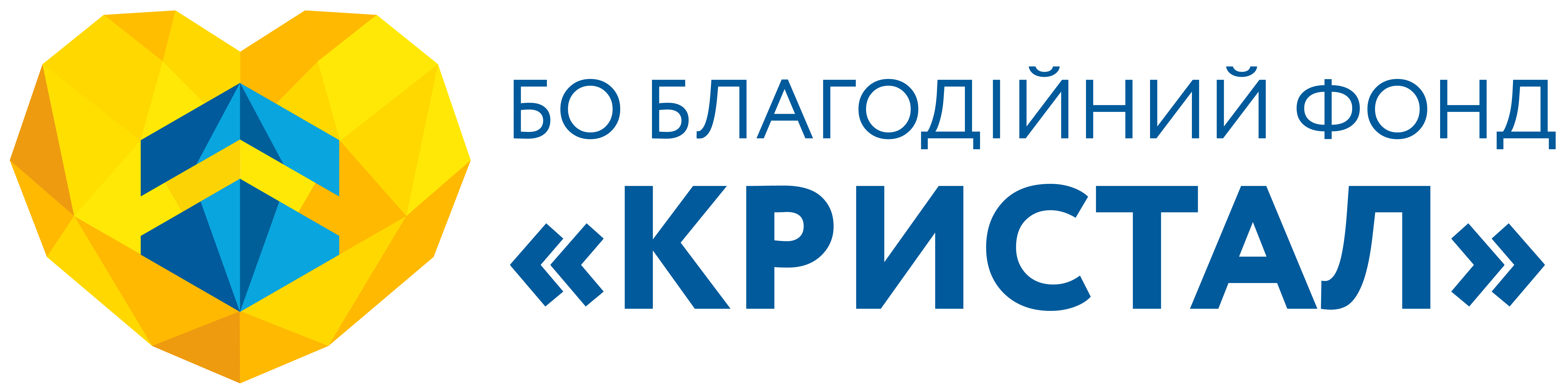 БЛАГОДІЙНИЙ ФОНД КРИСТАЛ